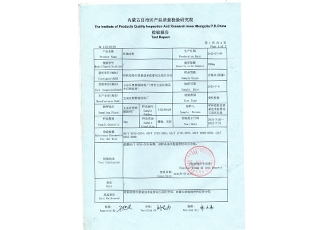 检验报告